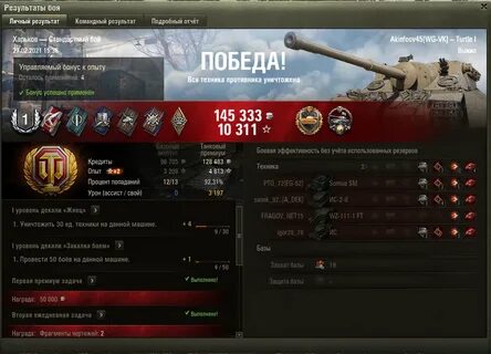У каких танков самый большой урон