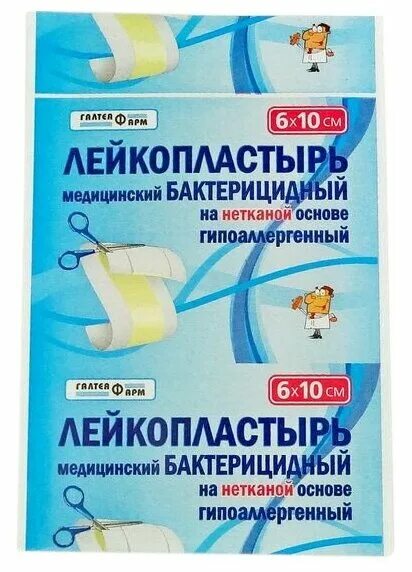 Пластырь фарм. Лейкопластырь бактерицидный 2,5х7,2см №1. Пластырь валента фарм. Лейкопластырь медицинский фиксирующий на нетканой основе 5х1000 см. Верофарм лейкопластырь бактерицидный 4х10 см.