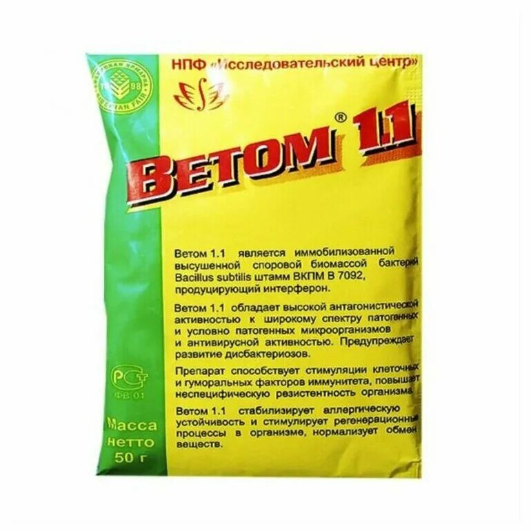 Ветом для несушек. Пребиотик для кошек Ветом 1.1. Ветом 1.1 для волнистого попугая. Ветом 1.1 для попугаев. Пробиотики для пчел.