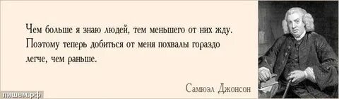 Что обозначает льстить