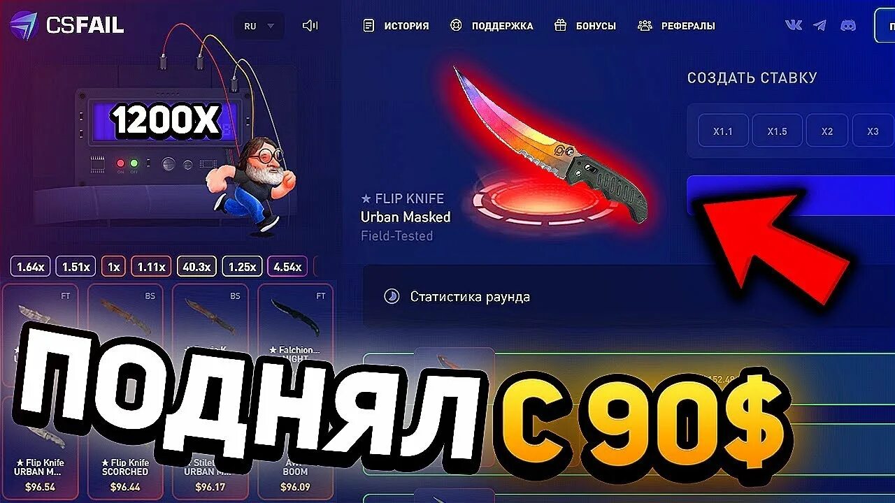 Промокод кс файл. Юран ксгоран. Промокоды CS go. Ксгоран ава. ФРОКСАЙ.