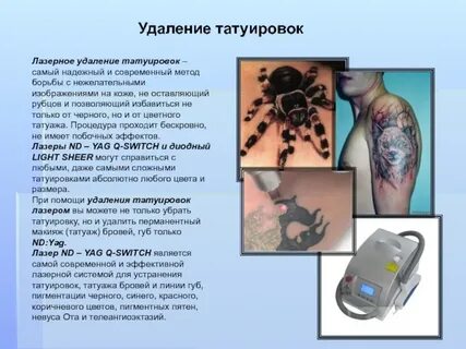 Влияние татуировок на организм проект