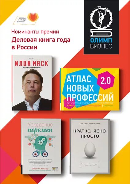 Бизнес литература. Деловые книги сайт. День деловой книги. Книга для…. Деловые книги сайт.