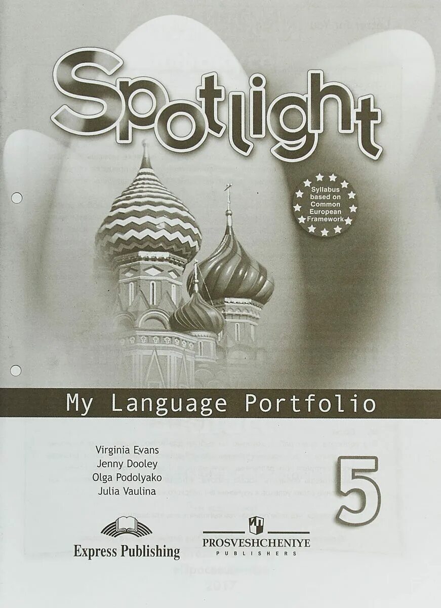 Spotlight 5 игры. Спотлайт 5 языковой портфель. Spotlight английский язык. Языковой портфель. 6 Класс.. Языковой портфель англ в фокусе. Английский язык 5 класс Spotlight языковый портфель.