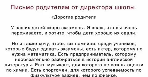 Письмо в школу 3 класс