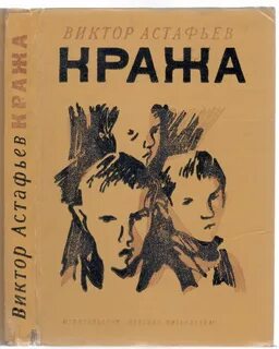 Кражи книг