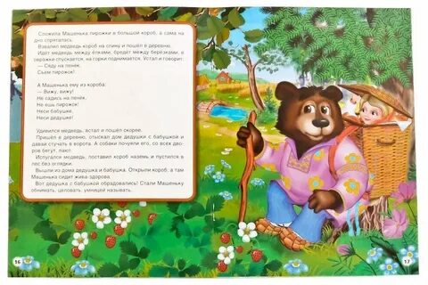 Называет умницей