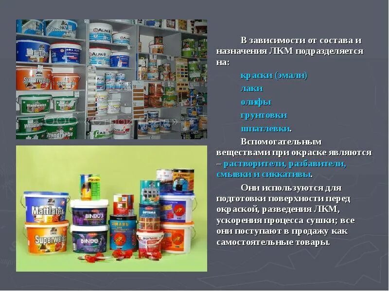 Краска для внутреннего применения