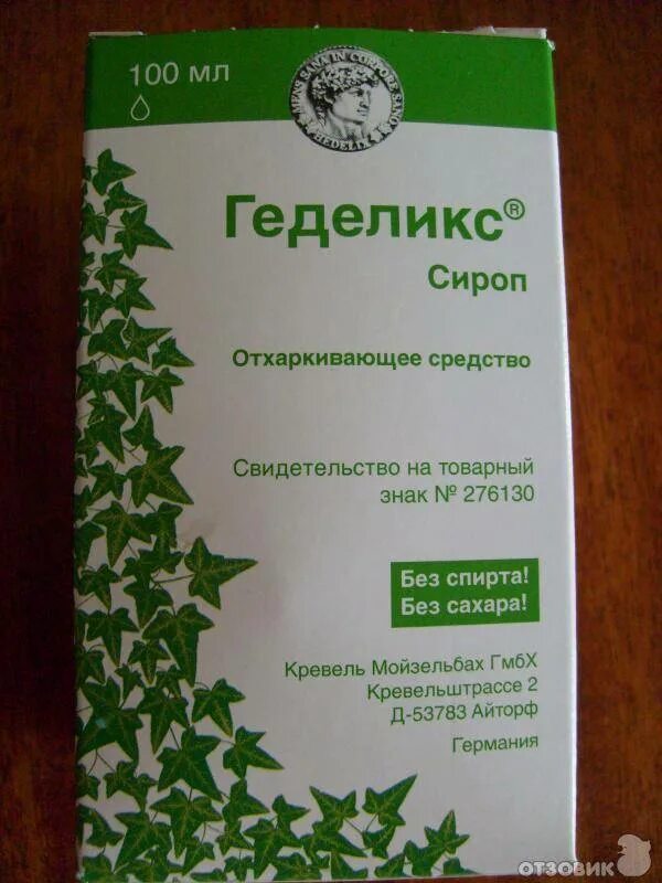 Геделикс месячному ребенку. Геделикс с плющом. геделикс сироп плюща. геделикс сироп с экстрактом плюща. сироп от кашля плющ детский.