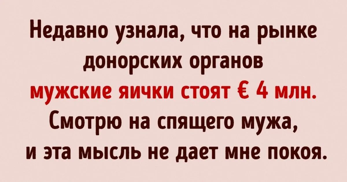 Мужской донор. Сколько стоит мужское яичко на черном рынке. Мужское яичко на рынке доноров. Сколько стоит мужское яйцо.