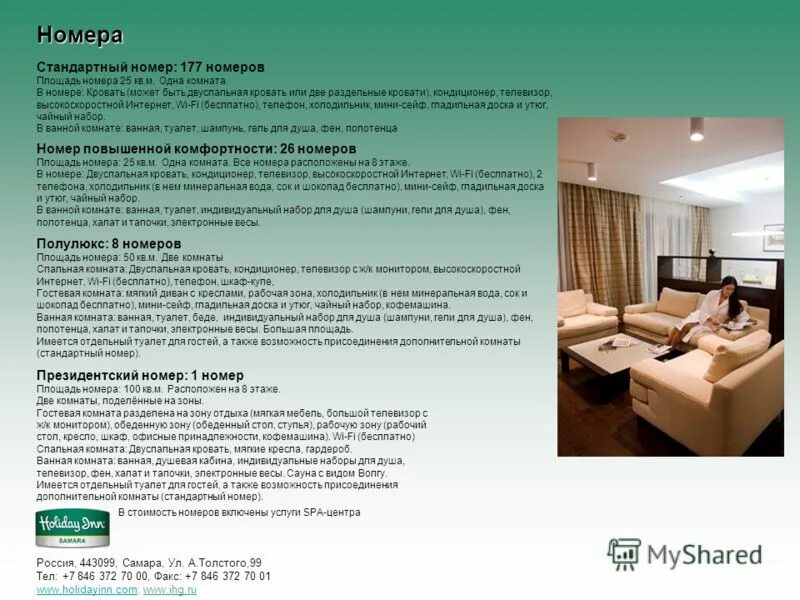 Два номера стандартных. Отель санкт-петербург стандарт. Категории номеров гостиницы. М отель 3 санкт-петербург. Два номера стандартных.