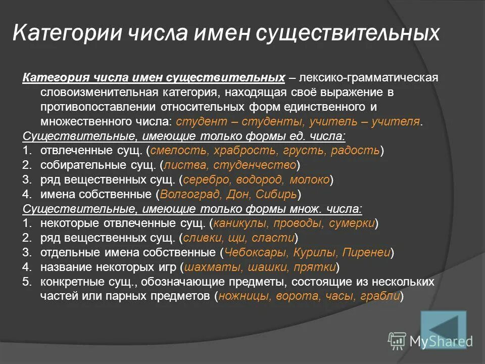 морфологические категории. словоизменительная категория существительных выражающая значение. словоизменительная категория существительных выражающая значение. словоизменительная категория существительных выражающая значение. словоизменительная категория существительных выражающая значение.