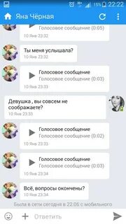 День голосовых сообщений