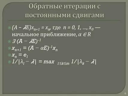 Итерации функций