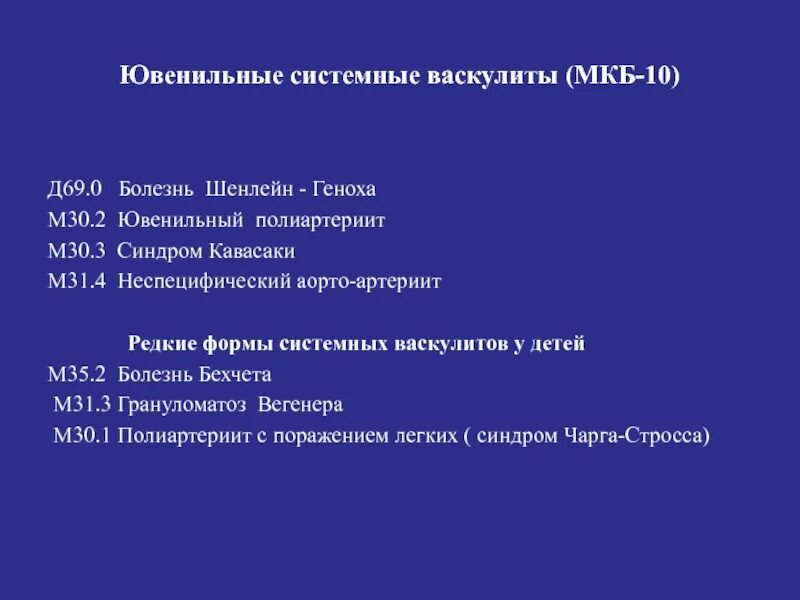 Менингит мкб 10. Менингит мкб 10