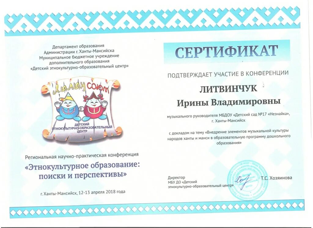 Реабилитационный центр в некрасовке. Цдо перспектива ханты-мансийск. Перспектива ханты-мансийск. Сайт перспективы ханты мансийск. Югра.