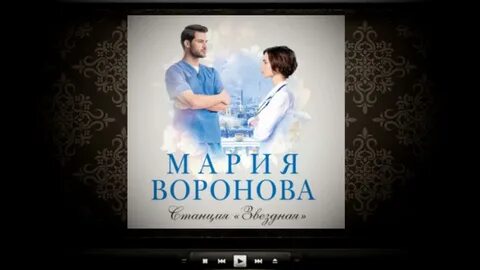 Любовь в режиме ожидания аудиокнига