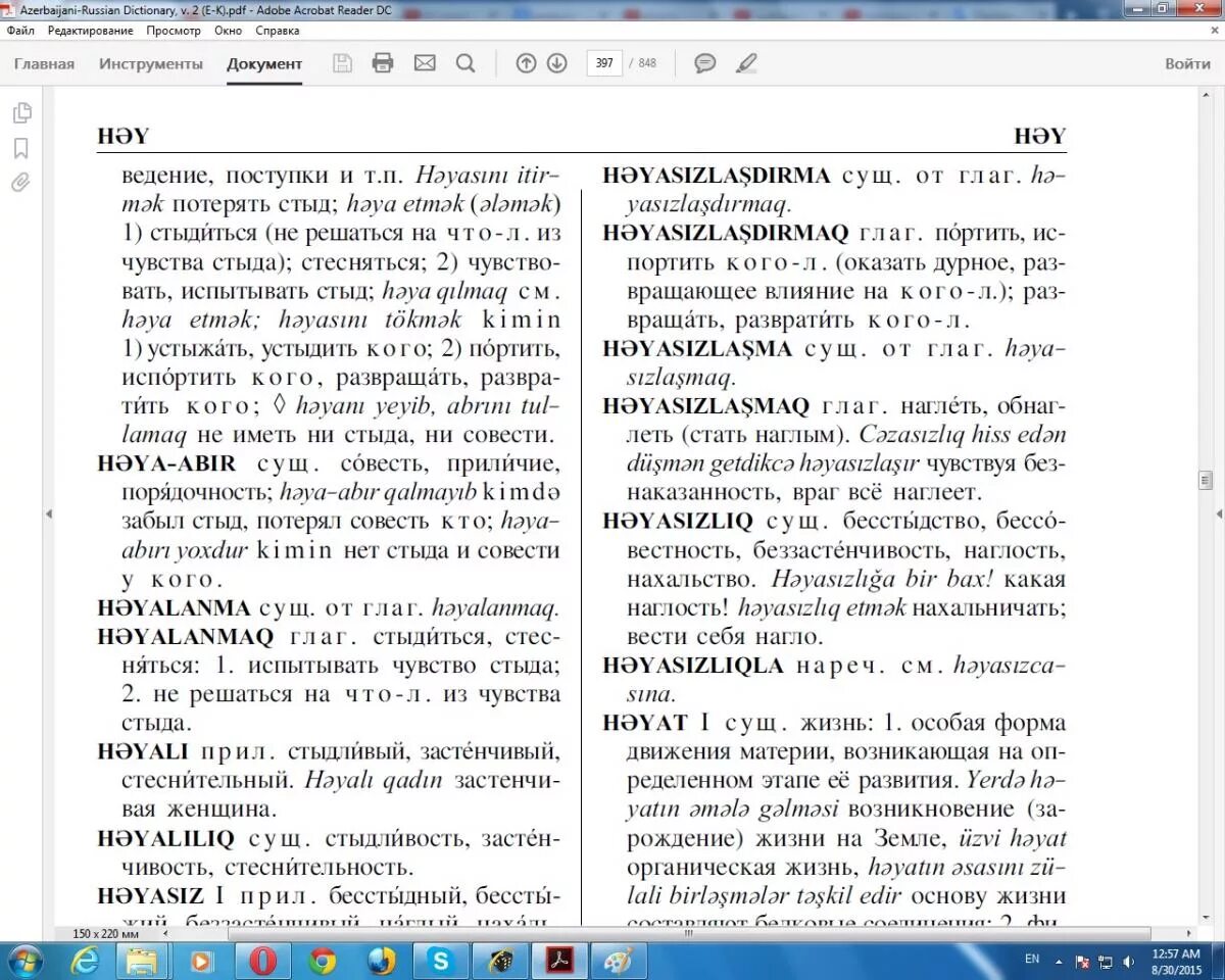 Перевод с азер. Переводчик с русского на Чувашский. Перевод на азербайджанский. Перевод азербайджанский на русский перевод. Перевести с азербайджанского на русский.