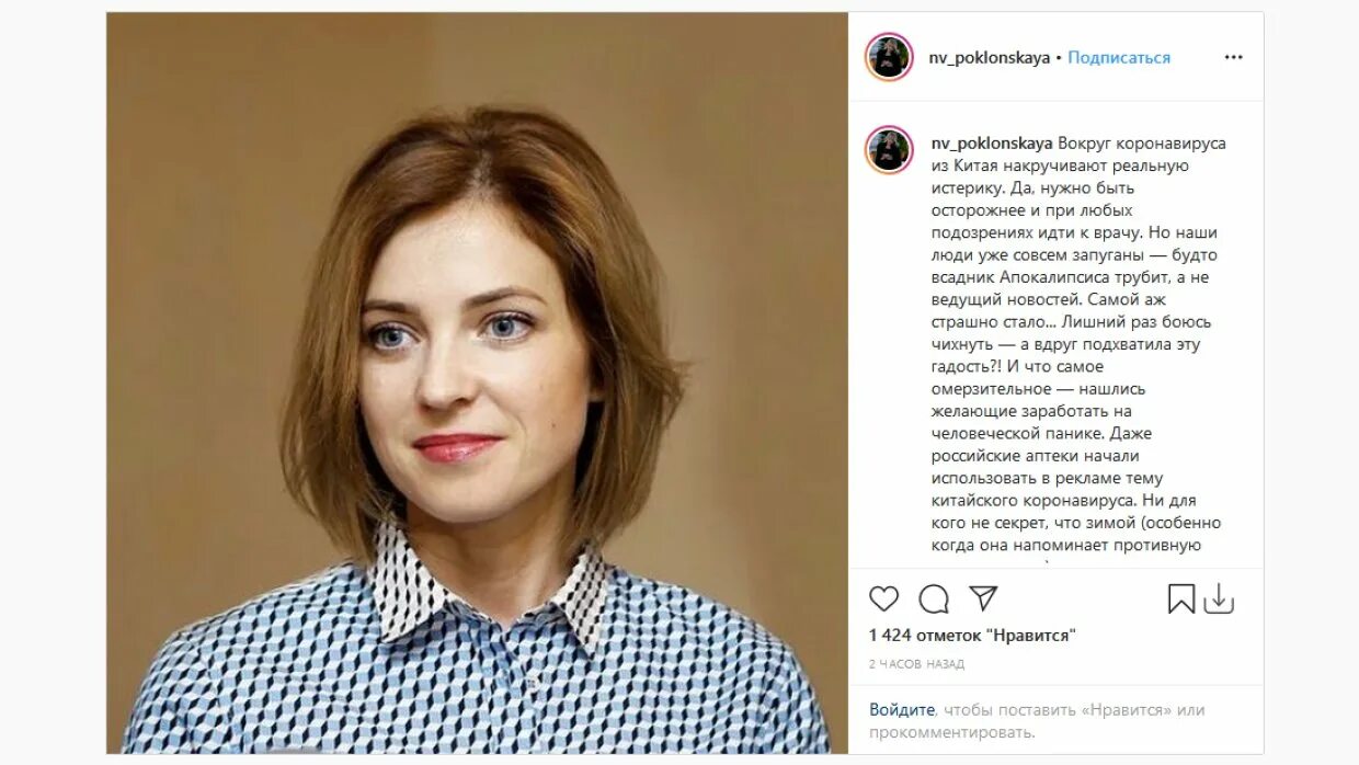 Поклонскую спрятали она преемник. Мысли вслух книга поклонская. Видеоконференцсвязь с поклонской. Дудь поклонская. Мысли вслух книга поклонская.