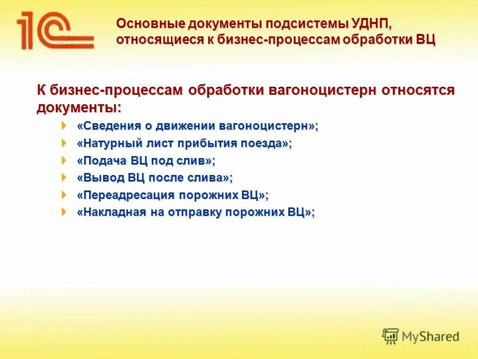 к входящим документам относятся. схема движения исходящего документа в организации. входящий документопоток любой организации составляют документы. виды патентных документов. блок схема работы с внутренними документами.