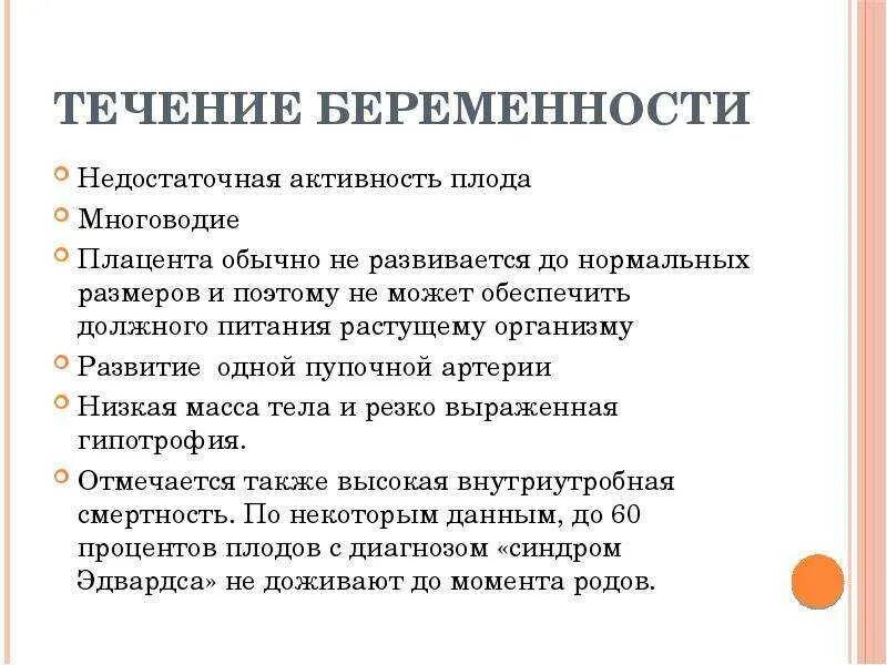 Чем опасно многоводие при беременности 3 триместр. Многоводие беременность. многововодие при беременности. многоводие последствия для ребенка. многоводие осложнения.