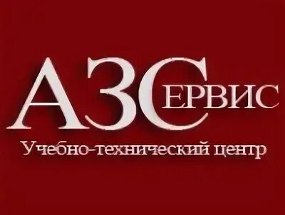 Уч сервис. Уч сервис