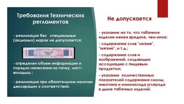 Запрет вейпов в россии последние новости. Запрет реализации безникотиносодержащей продукции.