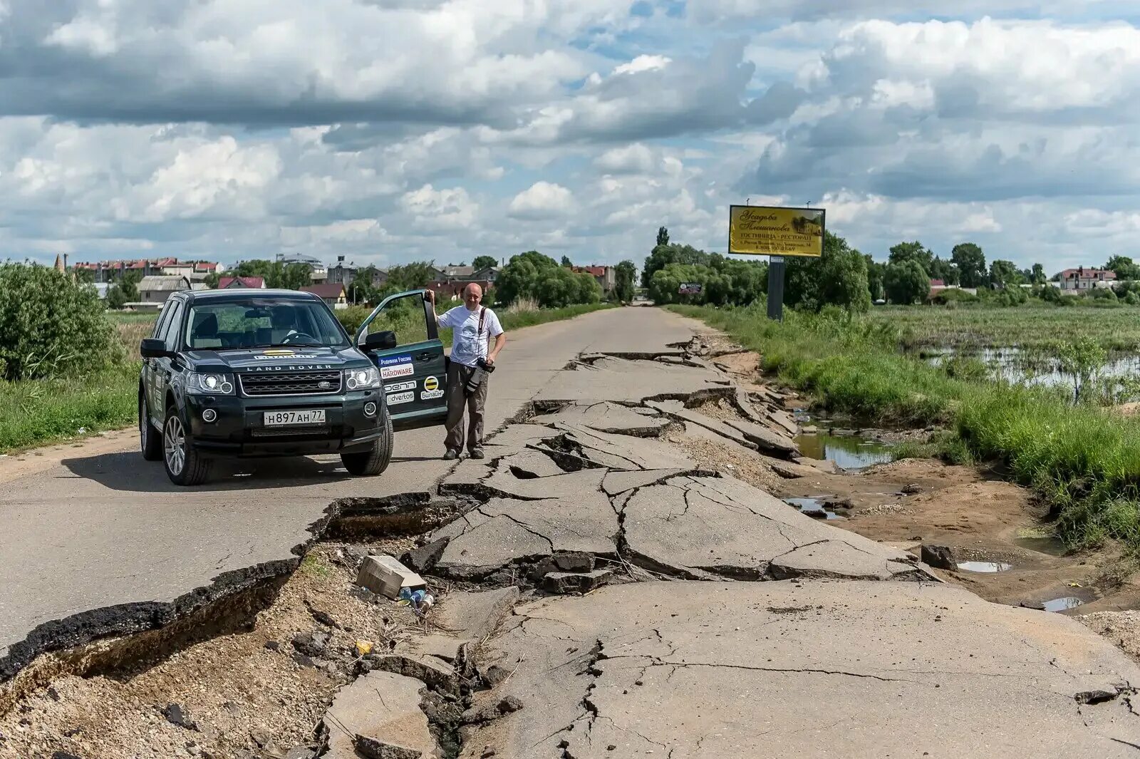 Плохое качество дороги