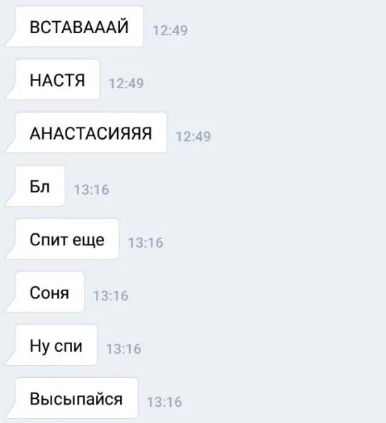 Шутки про настю. Как записать настю в контактах. Как записать настю. Как подписать настю. Смешные рифмы к имени настя.