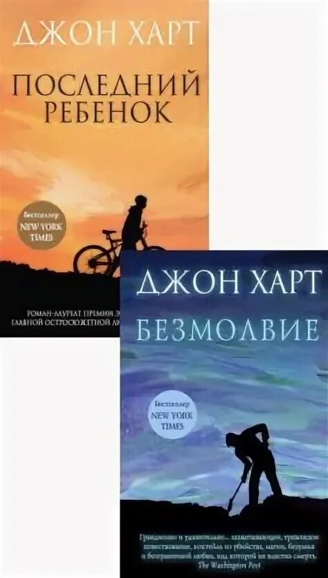 Слушать аудиокниги джона харта. Слушать аудиокниги джона харта