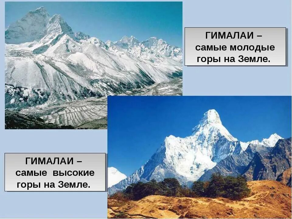 Самые высокие горы на земле уральские гималаи