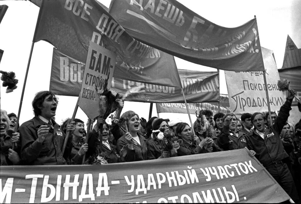 Он был послан в отряд. Комсомольцы на баме. стройотряд бам. бам студенческие отряды. бам отряд московский комсомолец.