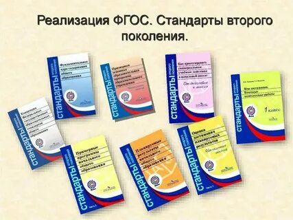 Стандарт второго поколения технология