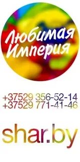 Любимая империя