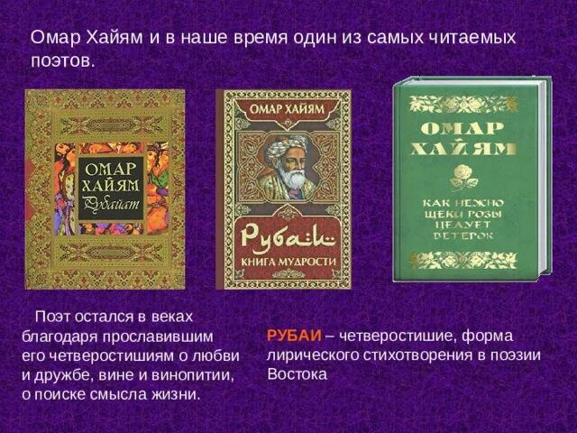 Стихи мусульманских поэтов. Мусульманские поэты. Стихотворение мусульманского поэта. Мусульманские Писатели и поэты.