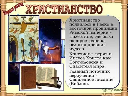 Где произошли часы