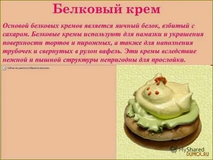 Для приготовления крема используют