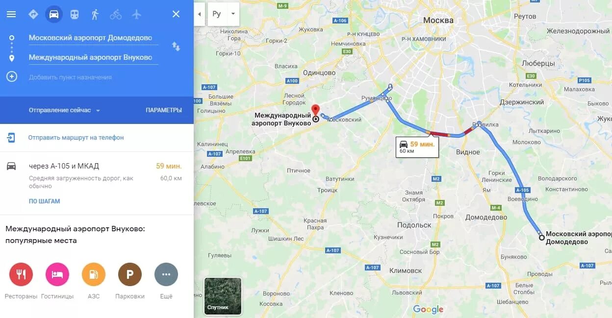 Внуково шереметьево время в пути. Маршрут аэропорт Домодедово - аэропорт Внуково. Путь от Домодедово до Внуково аэропорт. Маршрут от аэропорта Домодедово до аэропорта Внуково. Маршрутное такси Внуково-Домодедово.