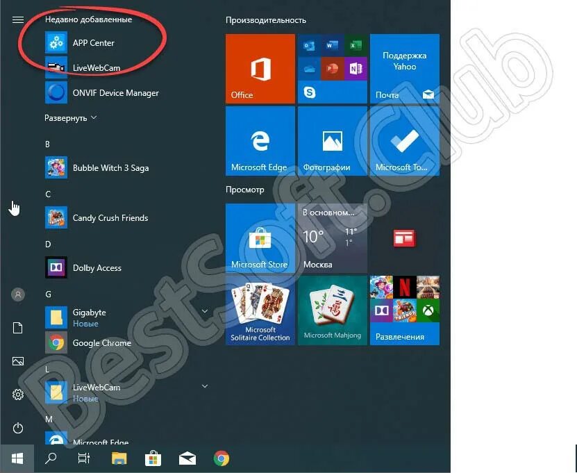 Gigabyte app center windows 10. App center черное окно. app center. app center gigabyte windows 10 64 bit. как перейти с детского приложения start в основное меню.