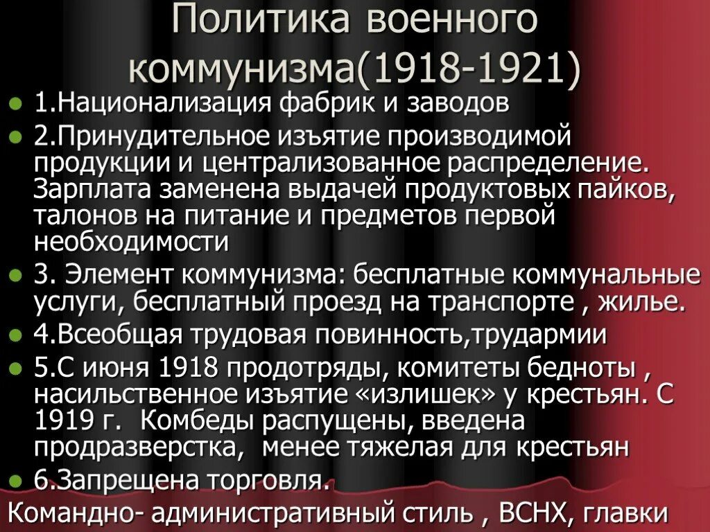 Недовольство властью. Причины введения большевиками политики. Причины введения большевиками политики. Причины ввода нэпа. Причины введения новой экономической политики 1921.