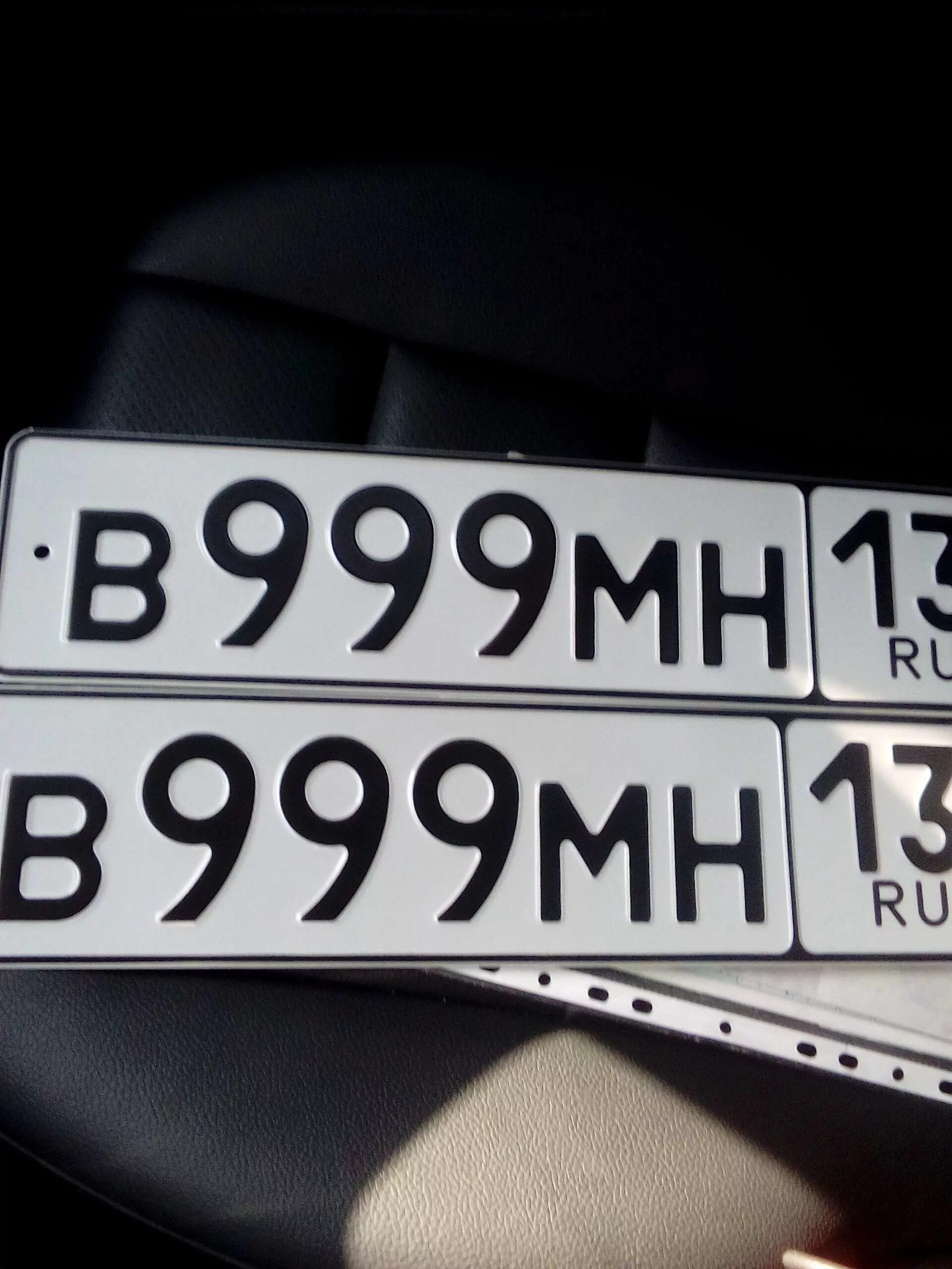 Гос номер автомобиля московская область. Номера. Автомобильные номера. Гос номер. Номерной знак автомобиля.