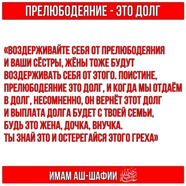 Совершить блуд