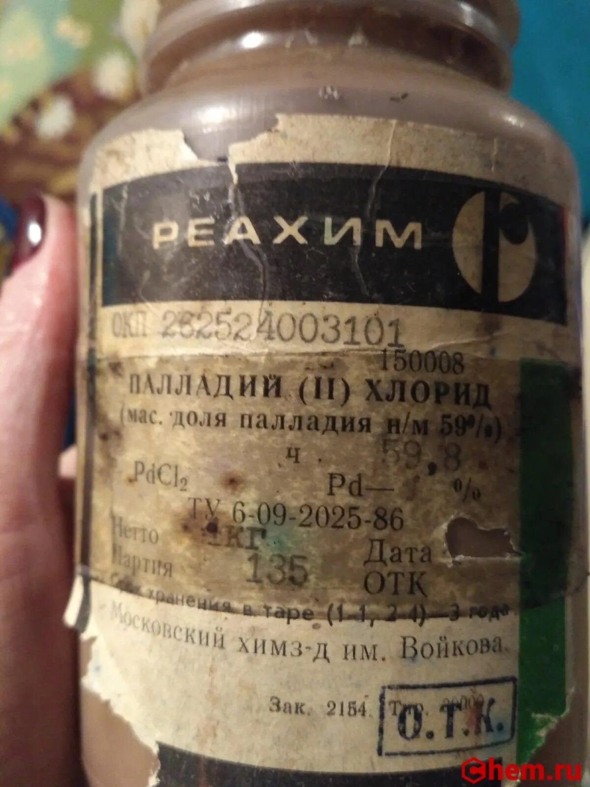 Палладий 2025. Палладий хлористый. хлорид палладия. хлорид палладия 2. хлор палладия.