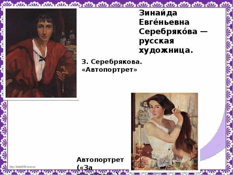 За завтраком серебрякова сочинение. Картина за обедом Серебряковой. Русский язык 2 класс Серебрякова за обедом. Картина за обедом Серебряковой сочинение.