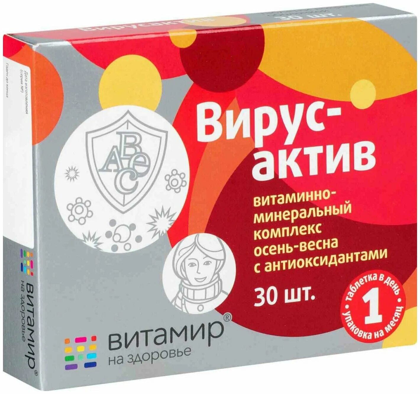 Таблетки вирус актив