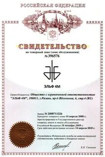 Патент на бренд