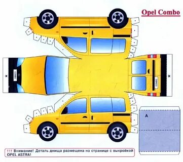 Шаблон автомобиля 2 класс технология