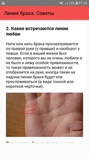 Как определить брак