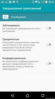 Сообщение на заблокированном экране андроид