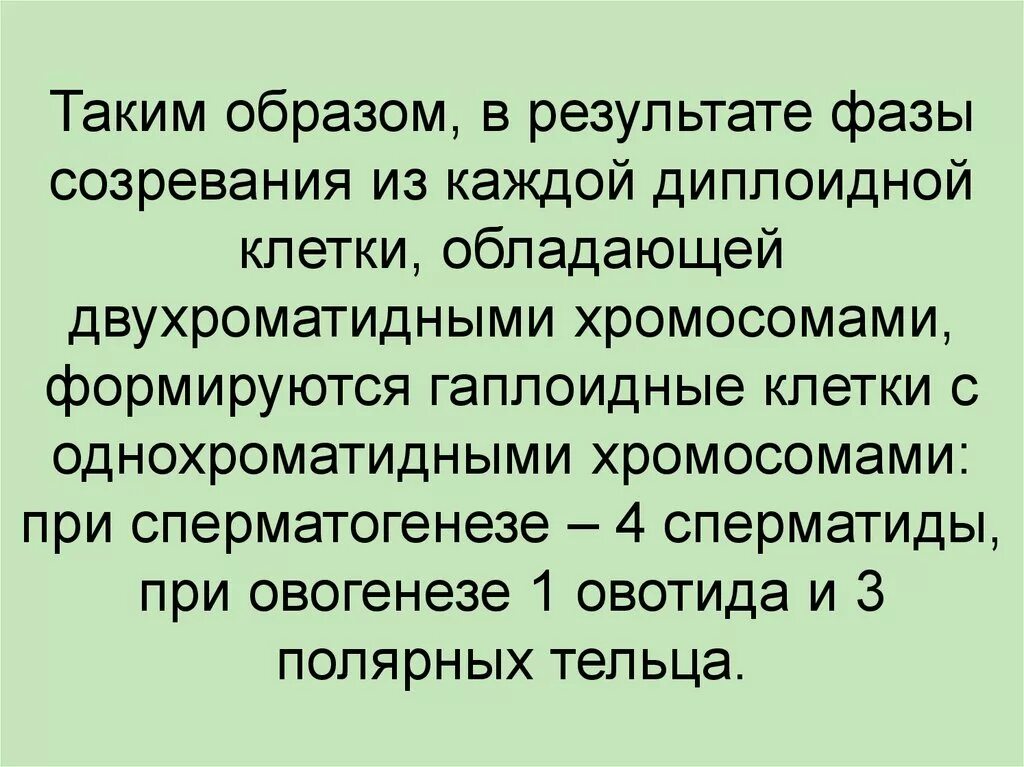 Диплоидный набор хромосом образуется в результате. Гаплоидный набор двухроматидных хромосом. Диплоидные культуры клеток. Диплоидная клетка. Гаплоидная клетка с двухроматидными хромосомами